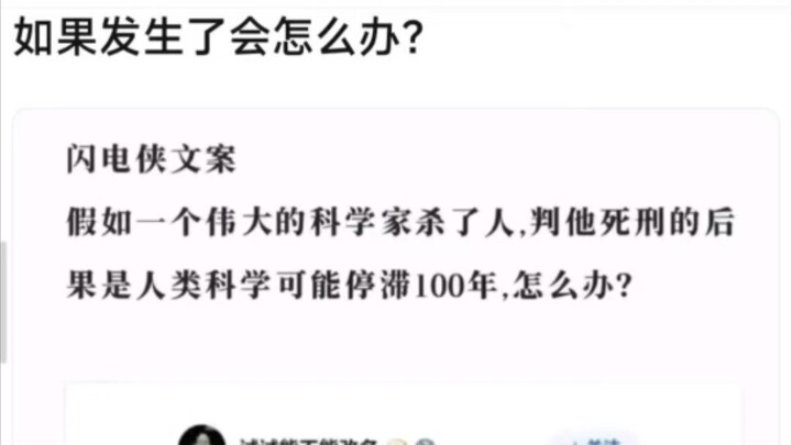 “Nếu chuyện đó xảy ra thì sẽ thế nào?”