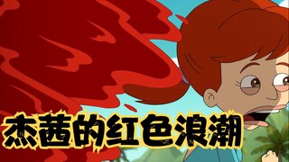 大嘴巴：杰茜学用卫生棉条，成功征服红色浪潮
