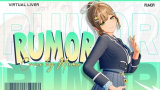 Produce48经典《RUMOR》♥爱情是甜蜜的谎言♥【沐霂翻跳】