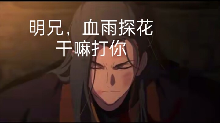 【黑水帅不过20秒】花城：欠钱吃霸王餐，不太厚道吧