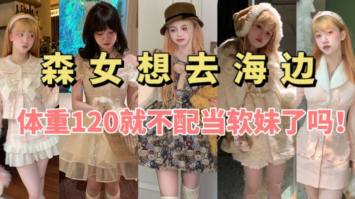 Store Visit Review 6: “The Mori Girl Wants to Go to the Beach” | Top-10 Best-Selling Sweet Girl Dres
