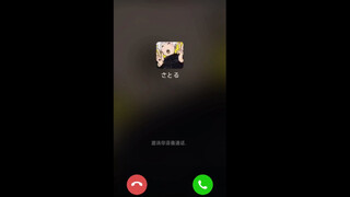 五条悟来电_迟来的节日