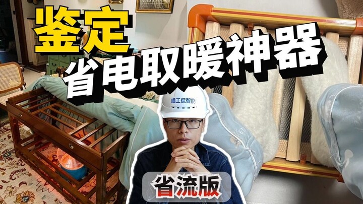 Hot energy-saving heating gadgets put to the ultimate IQ-tax test! Warm up this winter without break