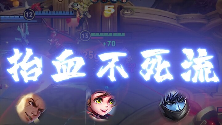 Sun Baiyang? Sun Baibian? No! This gameplay is the real ultimate crossover combo!