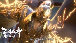 【 Apotheosis】EP51罗征二人不敌崔邪，他该如何抉择？是拯救妹妹还是投靠崔邪？