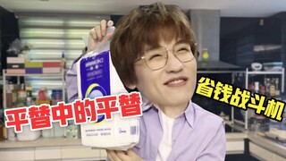 The ultimate budget-friendly alternative—your ultimate money-saving guide!