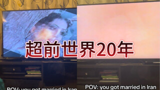 怀疑剪辑师精神状态的伊朗婚礼