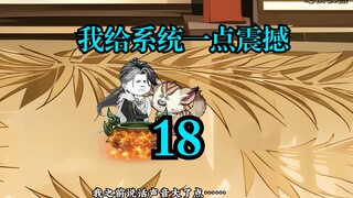 第18集  这就是！