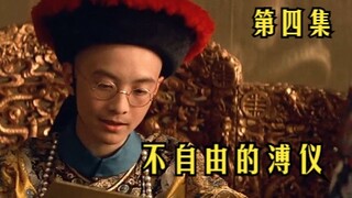 皇上带个眼镜，都被老太妃管着！