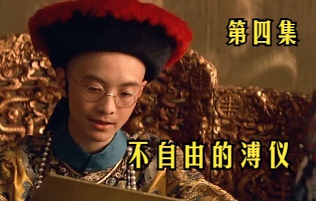 Even when the emperor wears glasses, he's still under the old imperial consort's control!