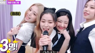 [中字] ITZY接力唱SNEAKERS运动鞋+人生四宫格争夺战, 团欺眉上线哈哈哈