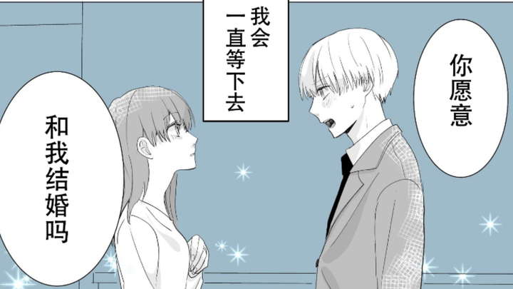 You idiot… you’re way too late to be talking about getting married!