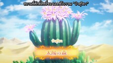 Sentai Red Isekai de Boukensha ni Naru เรดเรนเจอร์ผจญภัยในต่างโลก ตอนที่ 7 ซับไทย