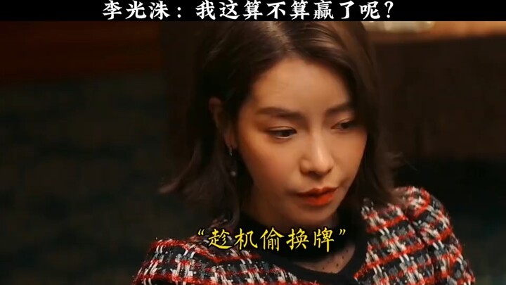 我这算不算赢了呢？