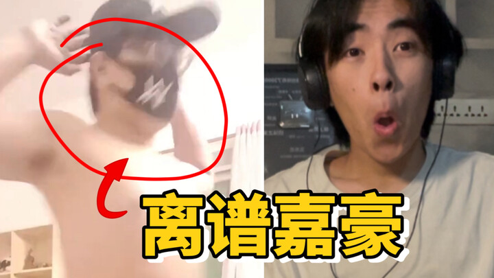 Jiahao, could you please stop dancing completely naked? Gotta admit, Jiahao really is talented!