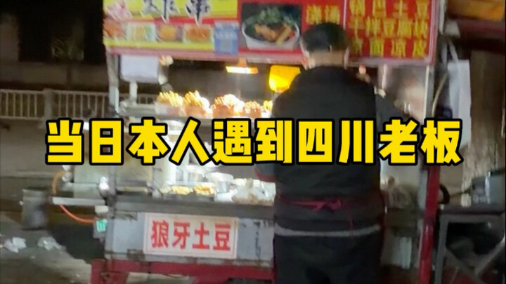 Sự giao thoa giữa tiếng Trung kiểu Nhật và tiếng Tứ Xuyên