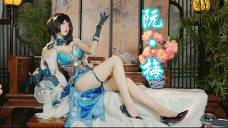 【阮梅】姐姐的腿好长呀～【4k版】