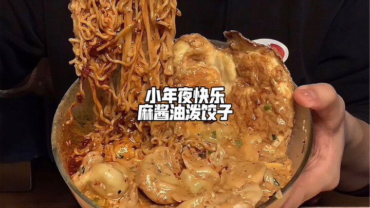 สุขสันต์วันเล็กแห่งเทศกาลตรุษจีน! เกี๊ยวน้ำซอสถั่วลิสง