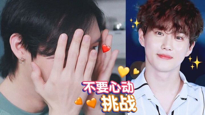 upkey | แฟนคลับผู้ชายของ EXO จะยับยั้งใจได้ไหม? หนุ่มหล่อสุดฮอตบนติ๊กต็อก | อย่าให้หัวใจหวั่นไหว! สา