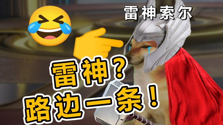 Chiêu cuối của Thunder God: Dù dốc hết sức cũng chẳng thể đánh bại ai.