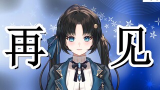 【وداع متأخر】توقفتُ عن التحديث وألغيتُ حسابي. إذا كنتَ بحاجة إلى استرداد المبلغ يدويًا، يُرجى التواصل