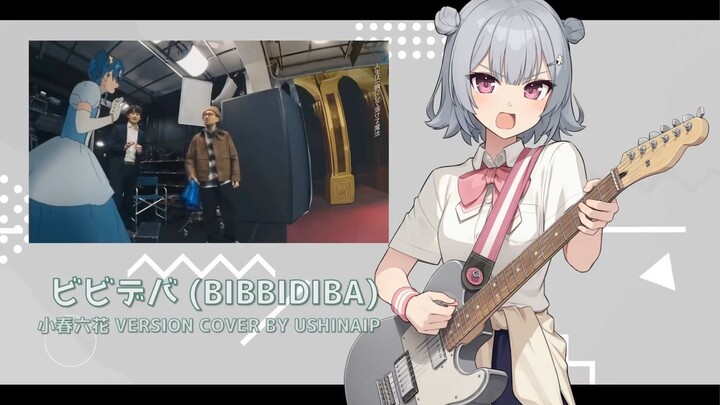 UshinaiP feat. Koharu Rikka - Bibbideba (Hoshimachi Suisei Cover)