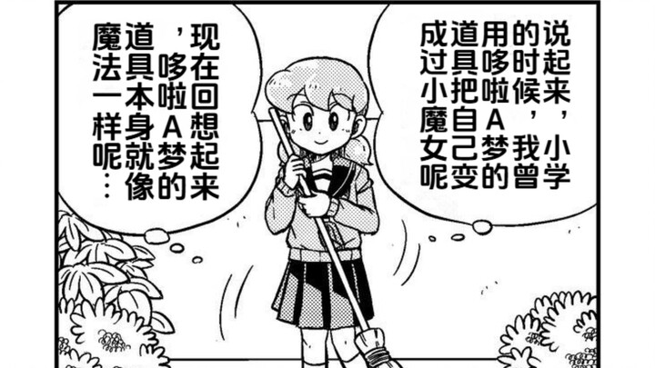 Dreaming of becoming a magical girl…