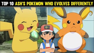 Top 10 Ash Ke Pokemons Jo Alag tarah se Evolve Hote ha|Top 10 Ash's Pokemon Who Evolves Differently