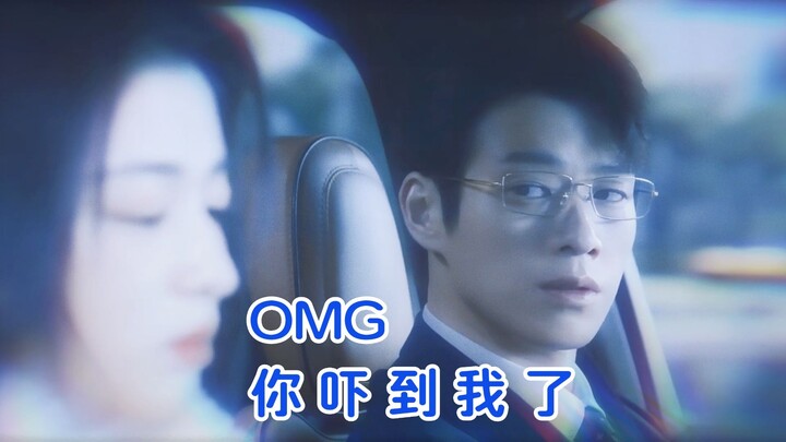 โอ้พระเจ้า คุณทำเมิ่งเยี่ยนเฉินตกใจหมด!