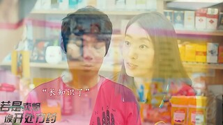 假如这些都是真的....
