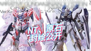 MG NT Gundam, Sinanju original NT version cover art revealed