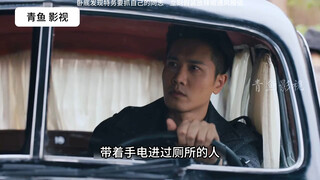影视：卧底发现特务要抓自己的同志，立刻假装放辣椒通风报信