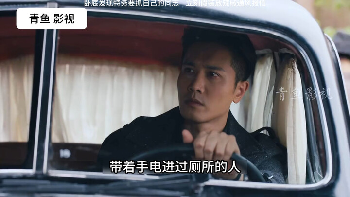 Film & TV: An undercover agent discovers that an operative is about to arrest his comrade, so he imm