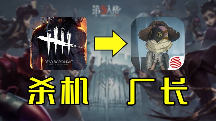 ผู้เล่นสายลุยขั้น 5 เปิดศึกท้าทายใช้ “เจ้าหน้าที่โรงงาน” ไต่ถึงเลเวล 5! ต่อสู้มันส์สะใจ!