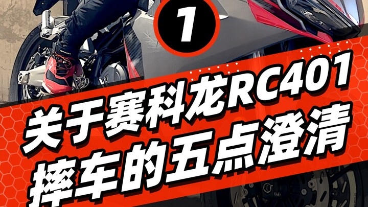 Five Clarifications Regarding the Sekelong RC401 Crash