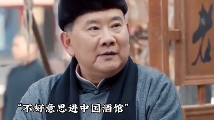 Người Nhật mê rượu Trung Quốc đến nỗi khi bước vào cửa, họ chẳng nói một lời. Chủ cửa hàng cứ tưởng 
