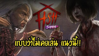 Home Sweet Home Survive ลองเล่นดู กากอย่าว่ากันนะ Feat . PeoGeoGamer & Bak4Gamer | สุริยบุตร