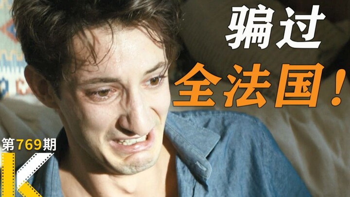 The Man Who Fooled the Entire French Literary World—How Hard Did He Go to Pull Off That Plagiarism? 