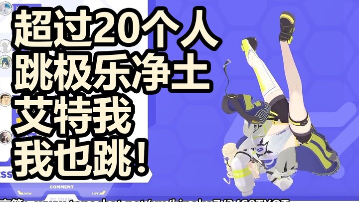 [C-chan] If more than 20 people dance to Pure Land and tag me, I’ll dance too!