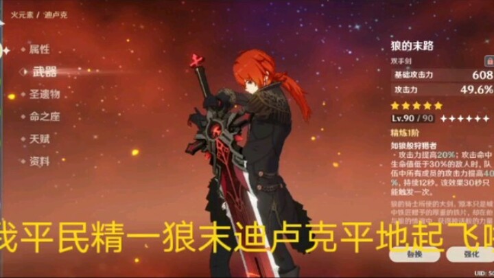 Tier-1 Wolf, Zhongli, and Diluc take off out of nowhere—something even the commoner’s war gods, Hu T