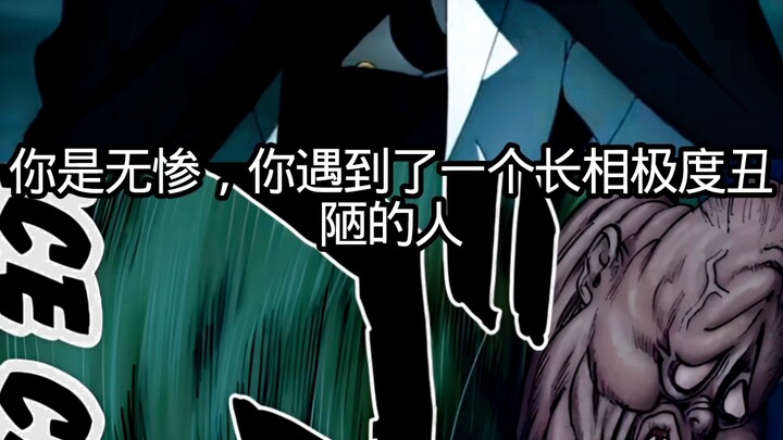 Kamu adalah Muzan, dan kamu bertemu seseorang yang wajahnya sangat buruk. Apakah kamu masih bisa ber