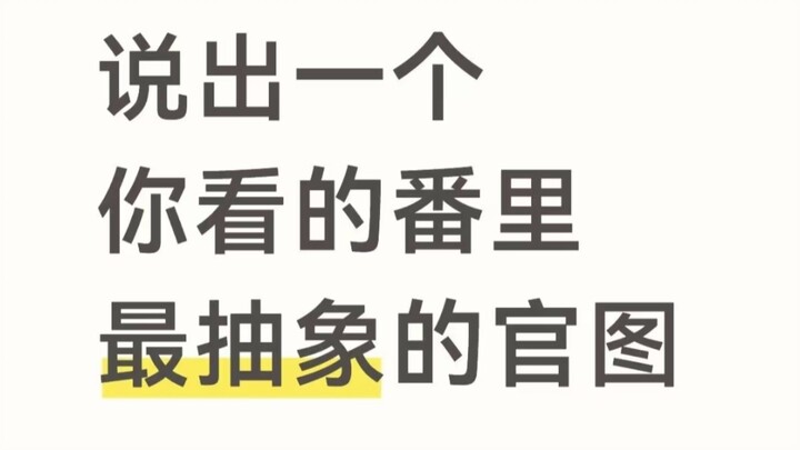 The comment section is full of official photos that are so ugly they’re making fans cry, hahaha哈哈哈