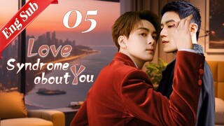 【ENG SUB】Love Syndrome About You  05🌈BL /ChineseBL /boylove