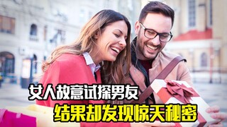 A woman deliberately tests her boyfriend, only to discover a shocking secret.
