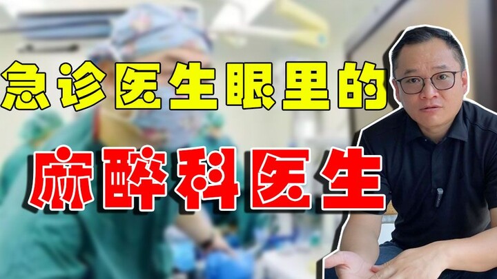 Is It True That Anesthesiologists Can Use Their Phones in the Operating Room?