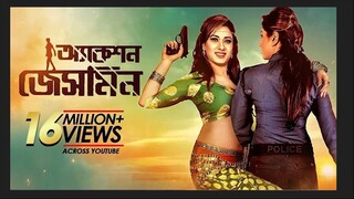 Action Jasmine | অ্যাকশন জেসমিন | Bangla Full Movie | Bobby, Misha Sawdagar | Bengali Action Cinema