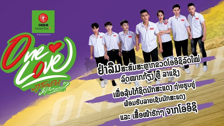 EP4- Onelove The Series - ກູໂຫດໃດ໋ ມຶງໄຫວຫວາ - Thai Sub