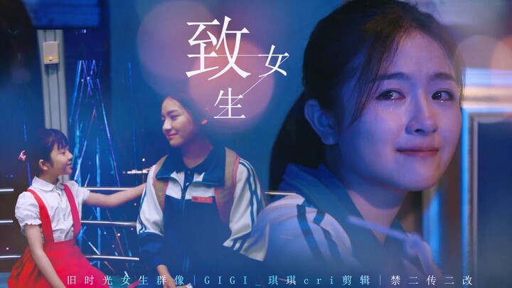 [For Girls] A Portrait of Women | Be the Star of Your Own Story