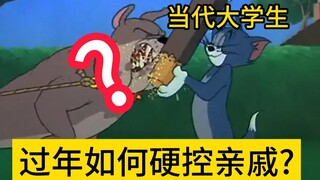 Bạn kiểm soát người thân của mình như thế nào trong dịp Tết Nguyên đán?