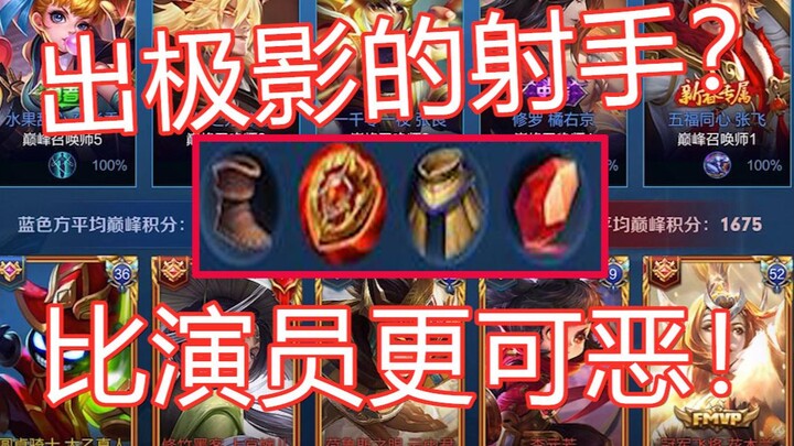 Di puncak permainan, sang marksman malah build item support—untuk meraih gelar “terkuat di server na